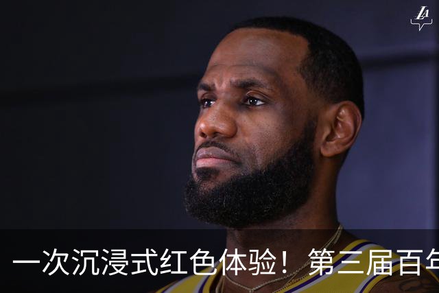 一次沉浸式红色体验！第三届百年名校杯小学组落地志丹