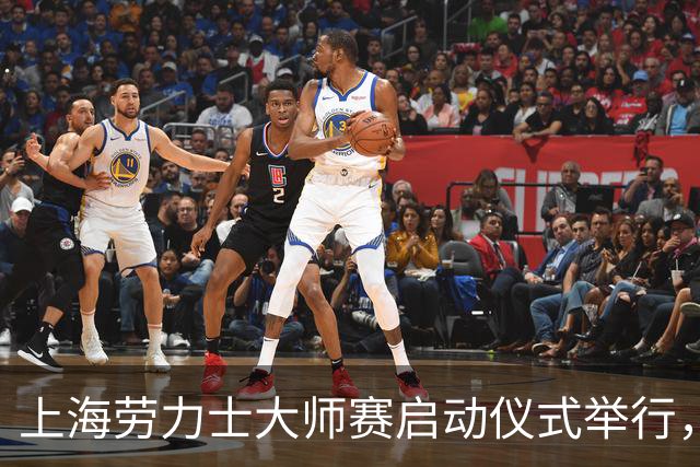 上海劳力士大师赛启动仪式举行，首创“大师赛嘉年华”添精彩