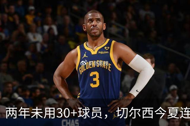 两年未用30+球员，切尔西今夏连签36岁亨德森和35岁维尔贝克