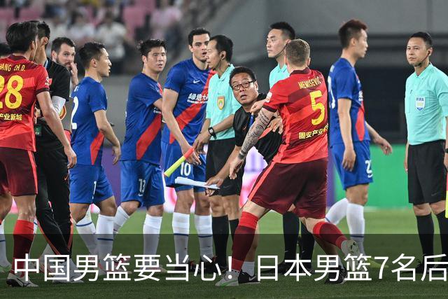 中国男篮要当心！日本男篮7名后卫压阵，阵容离谱却暗藏玄机