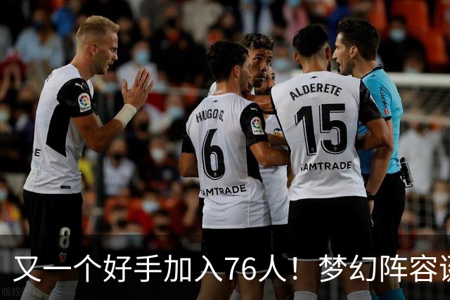 又一个好手加入76人！梦幻阵容诞生，詹姆斯的第5冠有戏了