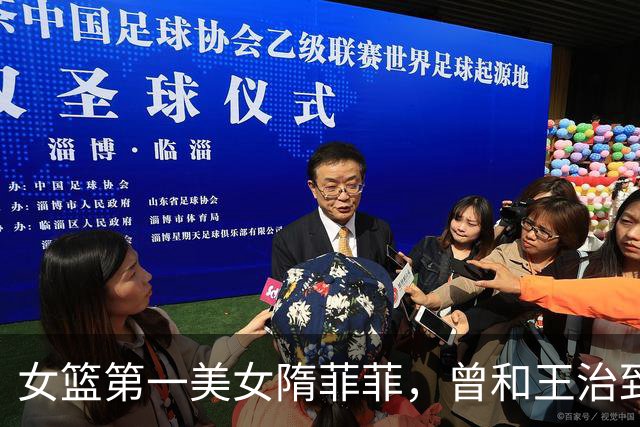 女篮第一美女隋菲菲，曾和王治郅传绯闻，如今47岁感情成谜