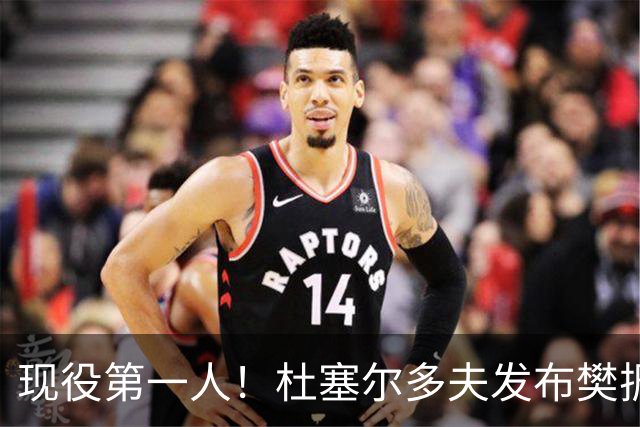 现役第一人！杜塞尔多夫发布樊振东获奖记录：117冠战绩耀眼