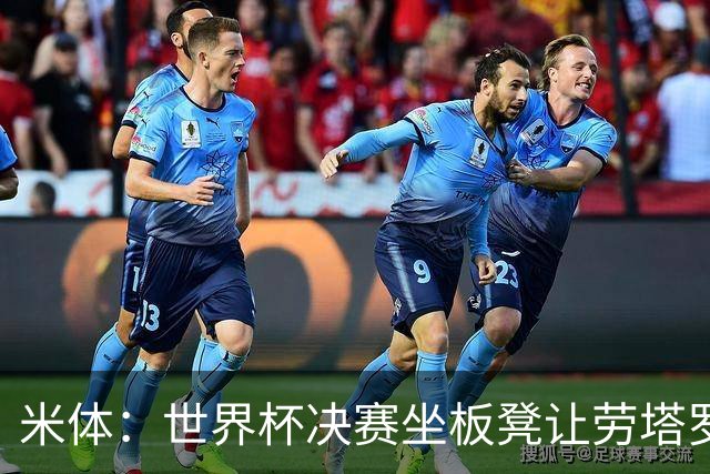 米体：世界杯决赛坐板凳让劳塔罗憋了一肚子火，他现在斗志拉满
