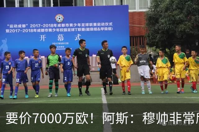 要价7000万欧！阿斯：穆帅非常欣赏巴斯托尼，国米愿意与皇马谈判